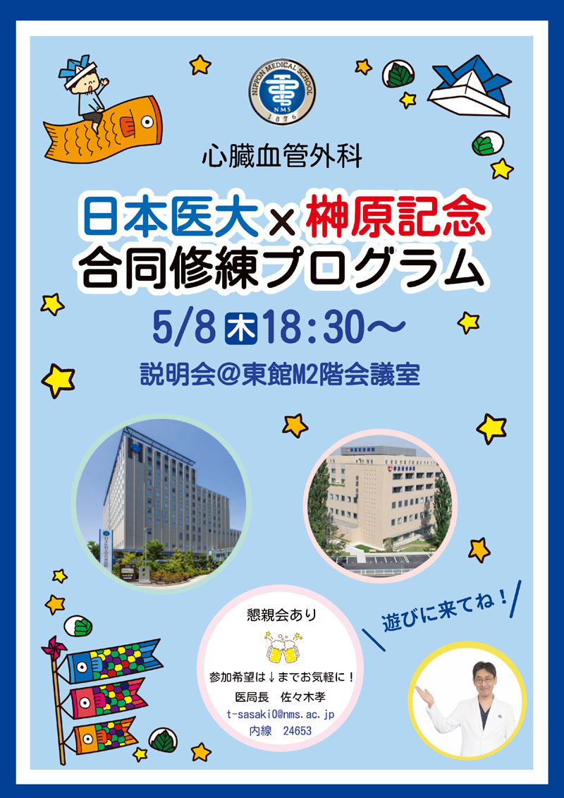 ニSurgical Skill Seminar -2024-