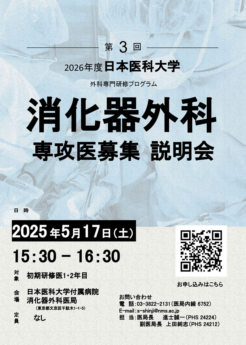 ニSurgical Skill Seminar -2024-